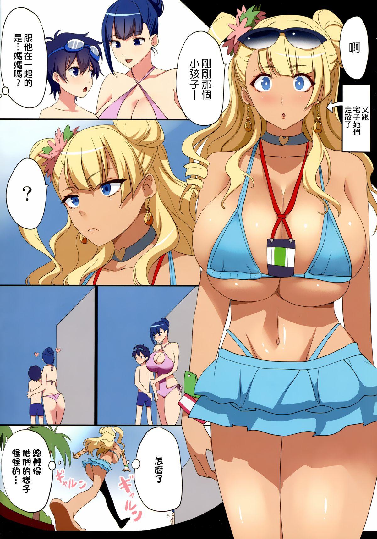 巨乳ギャルは可愛い男の子に弱いって本当ですか(COMIC1☆9) [Gate of XIII (Kloah)]  (おしえて! ギャル子ちゃん) [中国翻訳](28页)