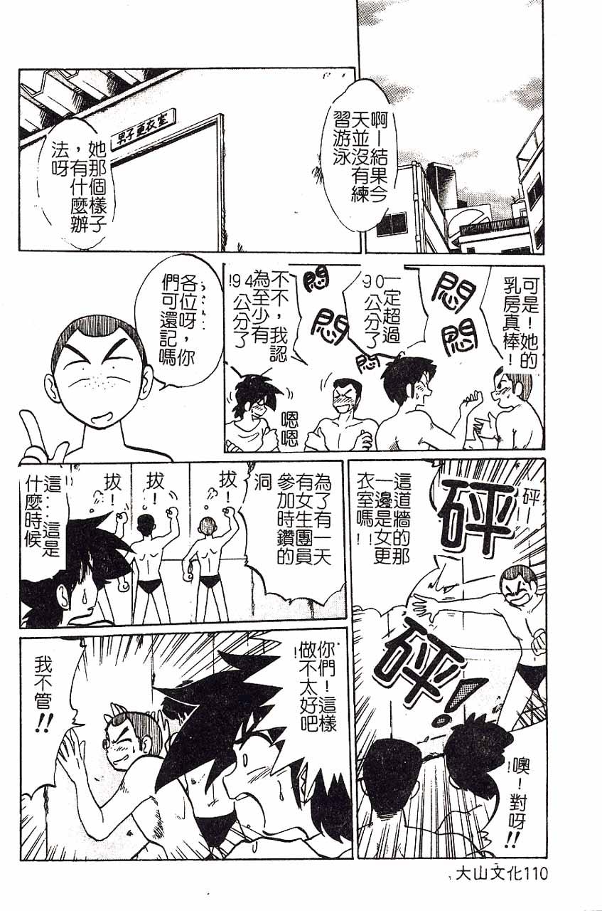 久枝さんの背徳日記[艶々]  [中国翻訳](191页)