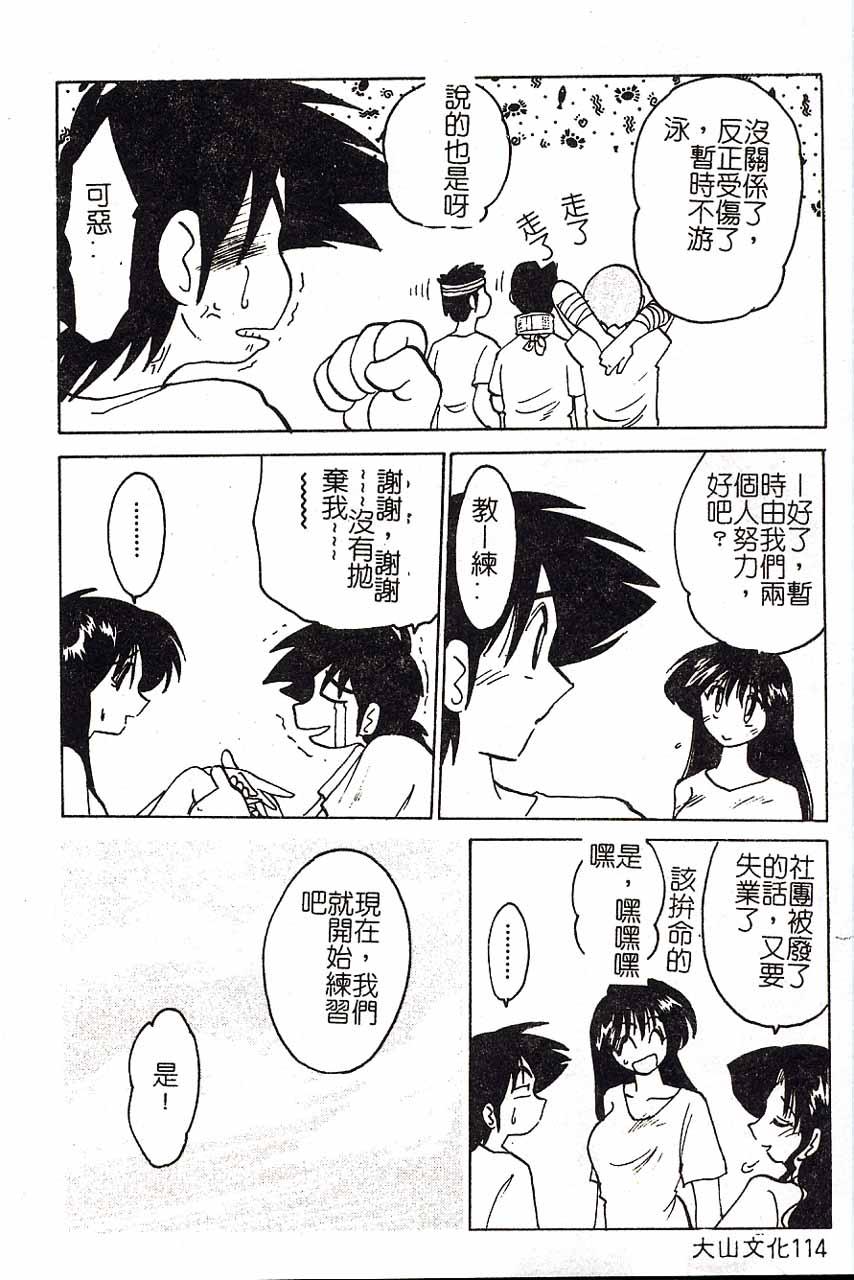 久枝さんの背徳日記[艶々]  [中国翻訳](191页)