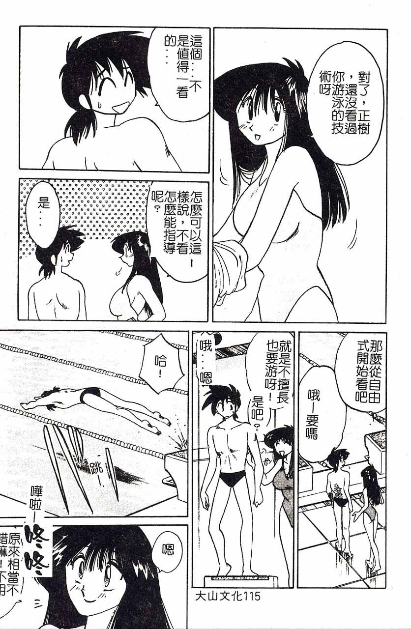 久枝さんの背徳日記[艶々]  [中国翻訳](191页)