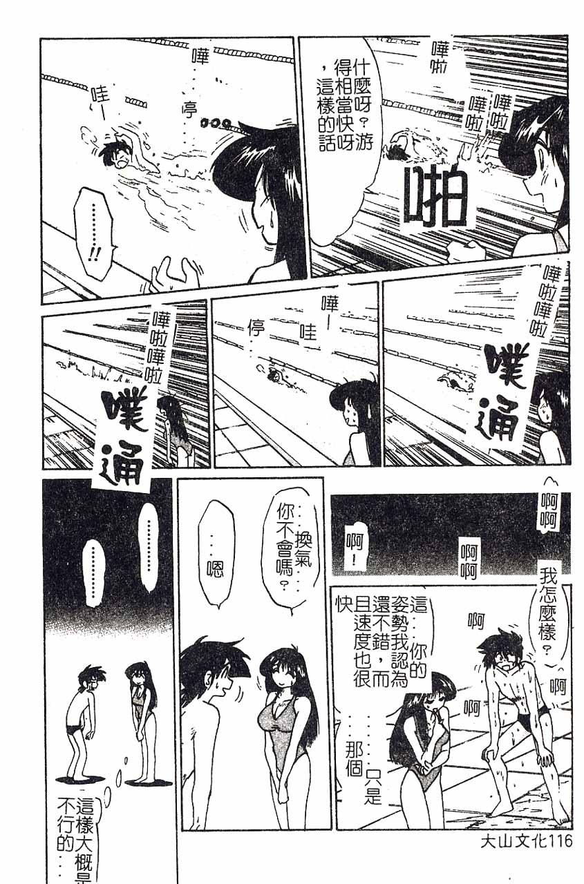 久枝さんの背徳日記[艶々]  [中国翻訳](191页)