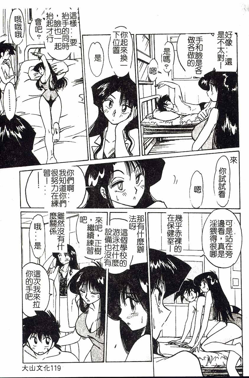 久枝さんの背徳日記[艶々]  [中国翻訳](191页)