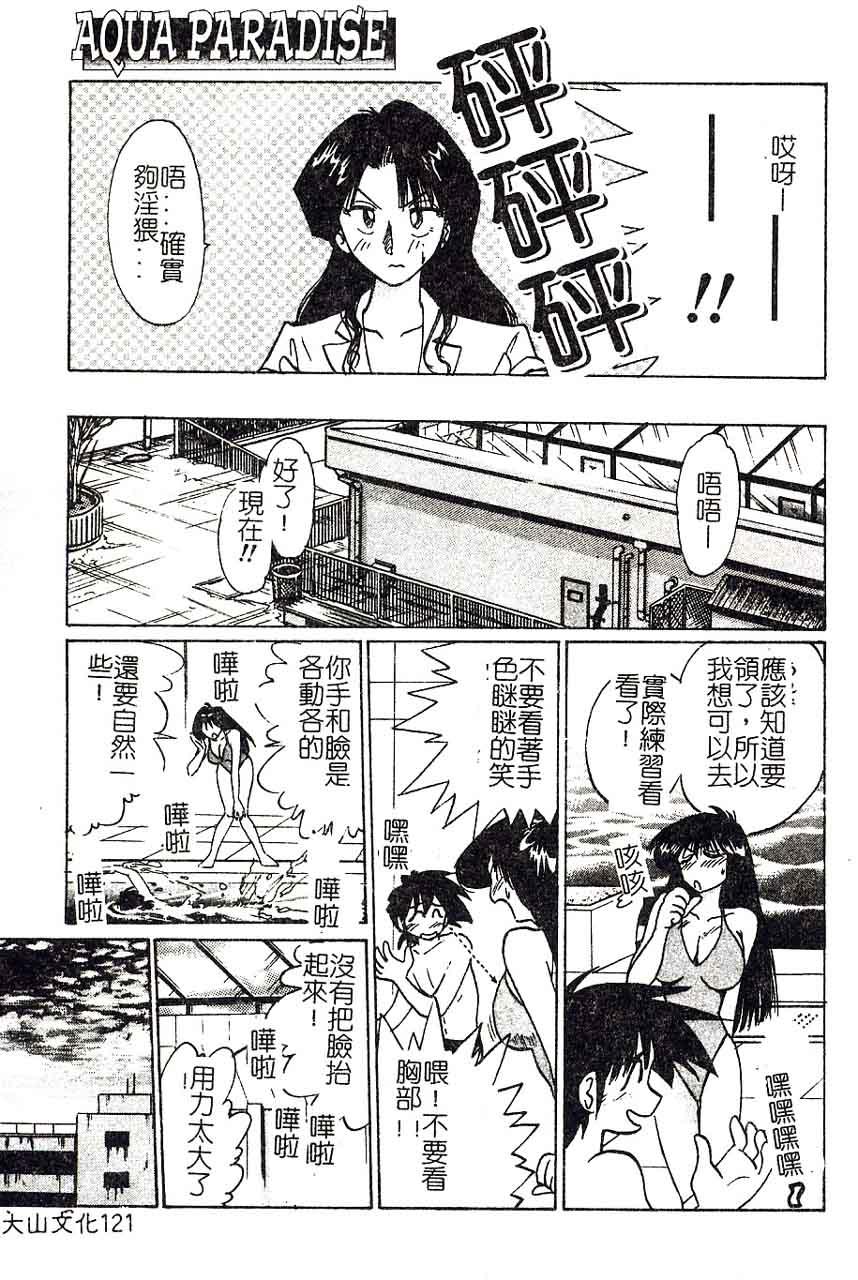 久枝さんの背徳日記[艶々]  [中国翻訳](191页)