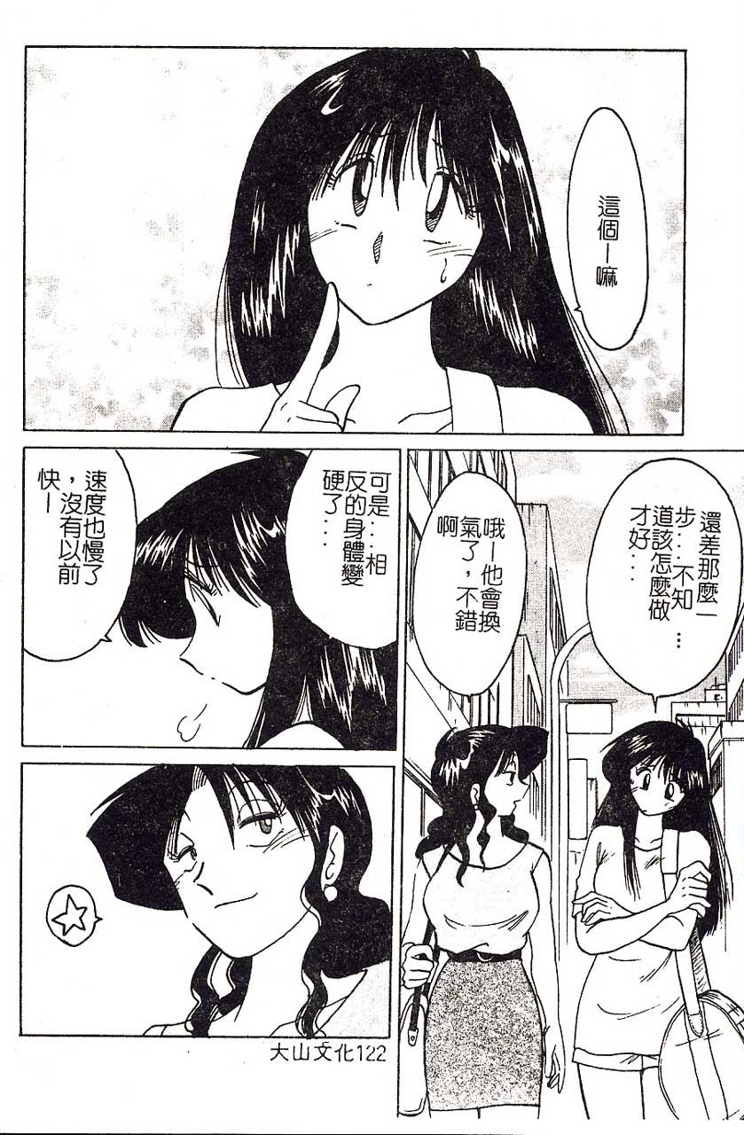 久枝さんの背徳日記[艶々]  [中国翻訳](191页)