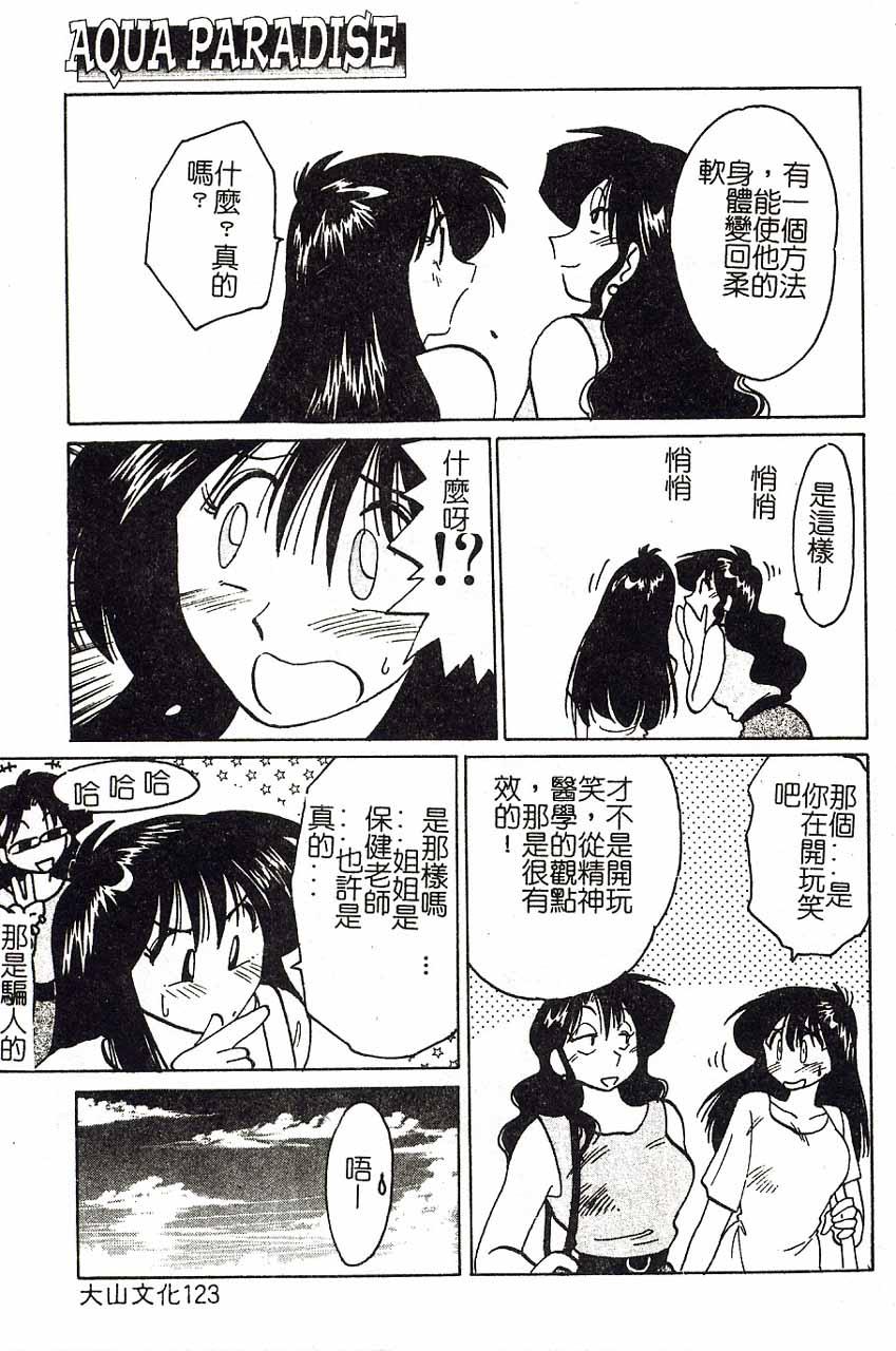 久枝さんの背徳日記[艶々]  [中国翻訳](191页)