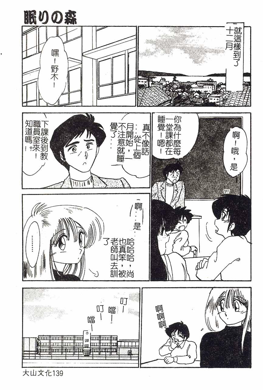 久枝さんの背徳日記[艶々]  [中国翻訳](191页)