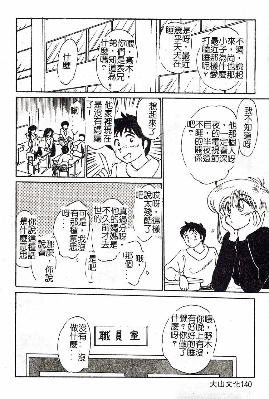 久枝さんの背徳日記[艶々]  [中国翻訳](191页)