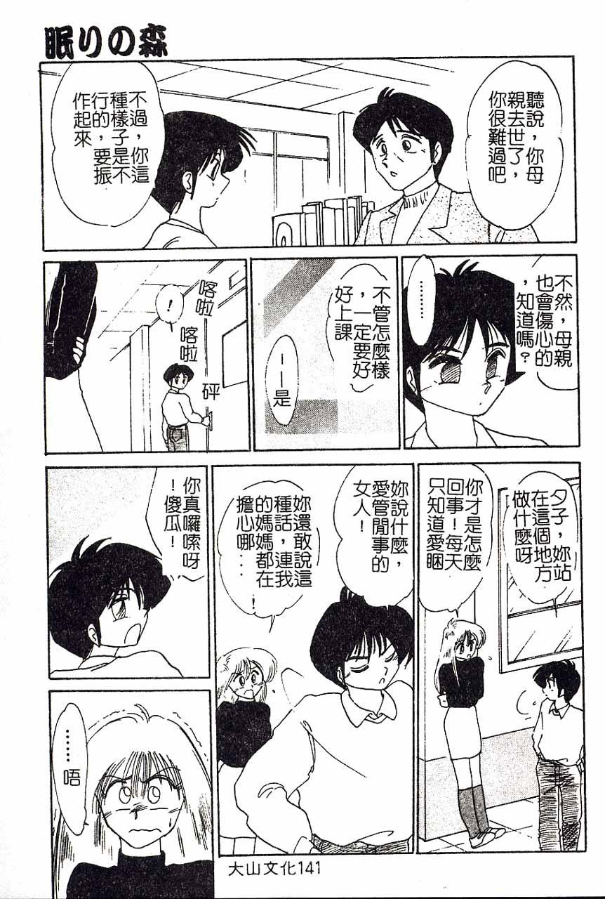 久枝さんの背徳日記[艶々]  [中国翻訳](191页)