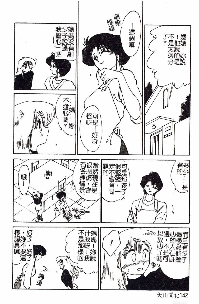 久枝さんの背徳日記[艶々]  [中国翻訳](191页)