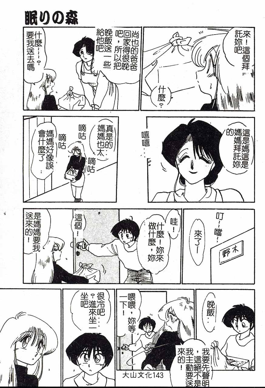 久枝さんの背徳日記[艶々]  [中国翻訳](191页)