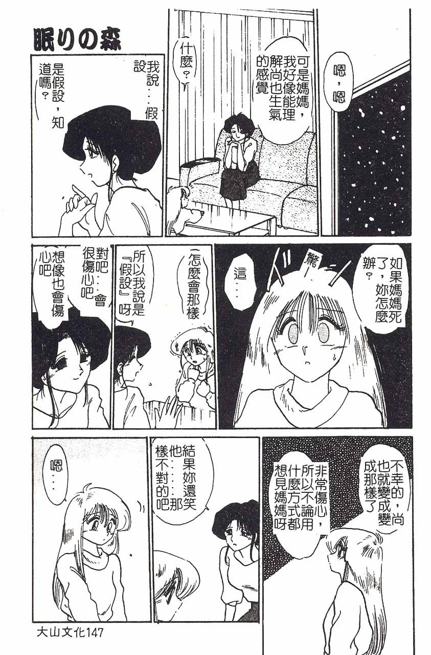 久枝さんの背徳日記[艶々]  [中国翻訳](191页)