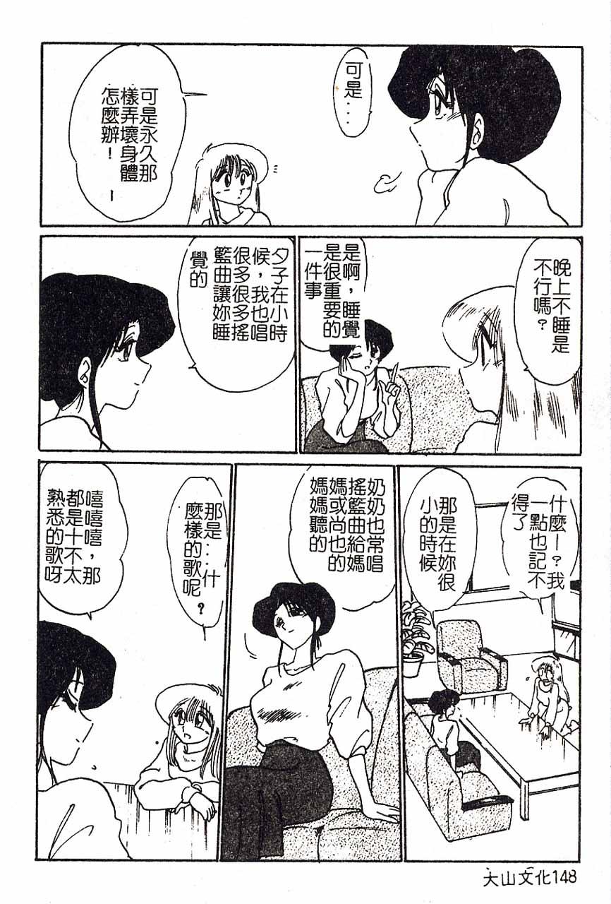 久枝さんの背徳日記[艶々]  [中国翻訳](191页)