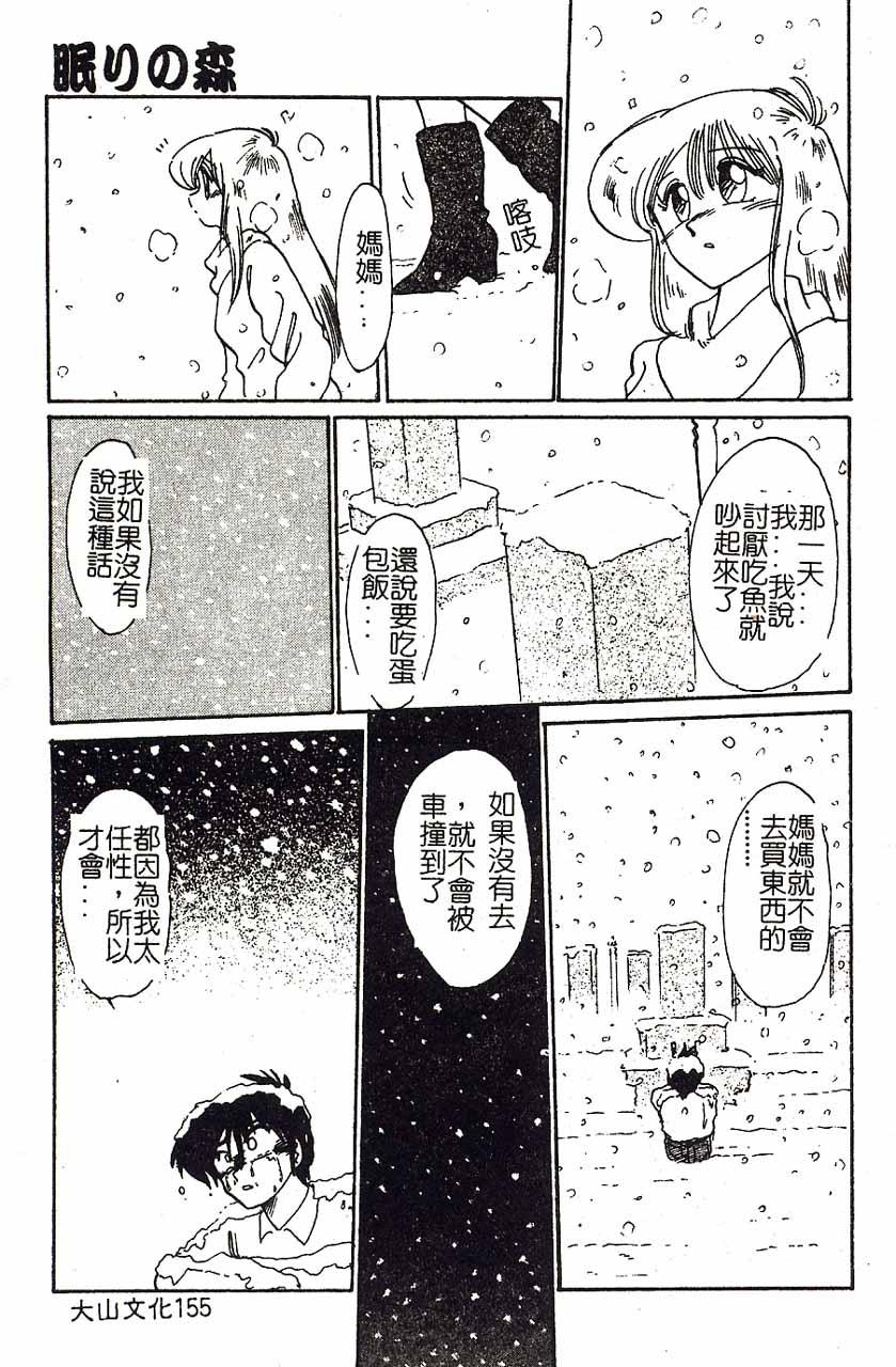 久枝さんの背徳日記[艶々]  [中国翻訳](191页)