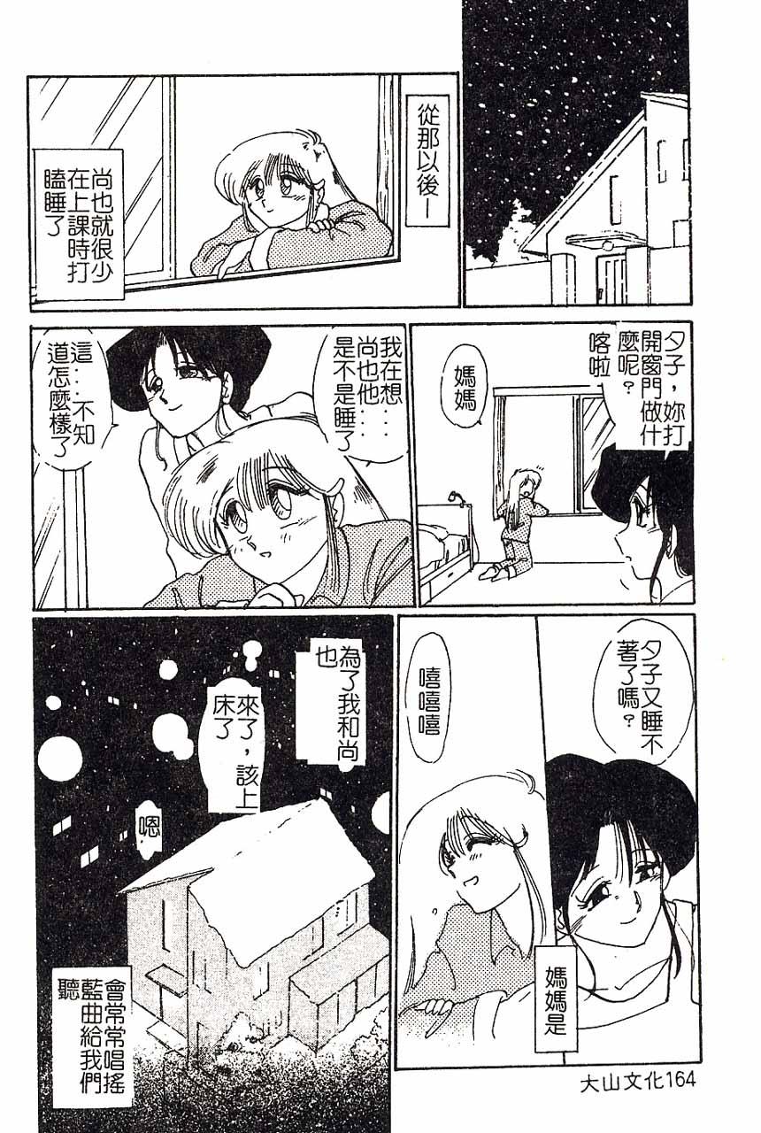 久枝さんの背徳日記[艶々]  [中国翻訳](191页)