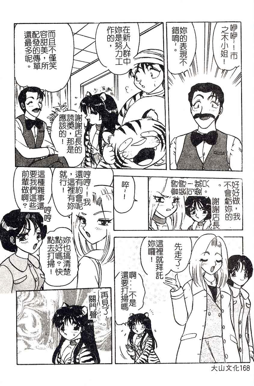 久枝さんの背徳日記[艶々]  [中国翻訳](191页)