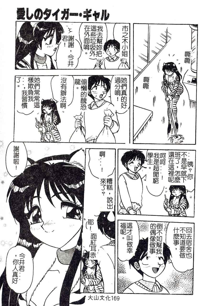 久枝さんの背徳日記[艶々]  [中国翻訳](191页)