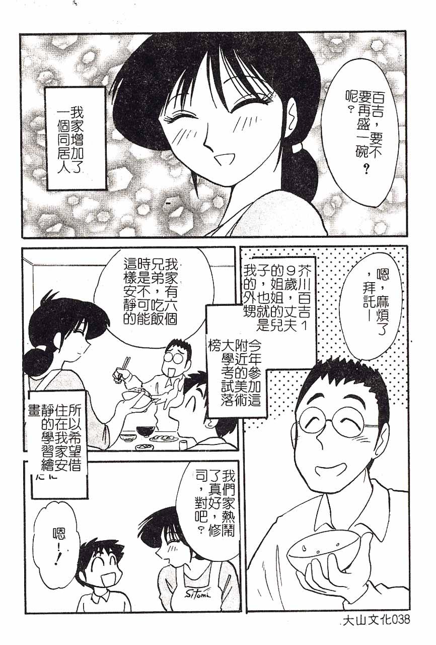 久枝さんの背徳日記[艶々]  [中国翻訳](191页)