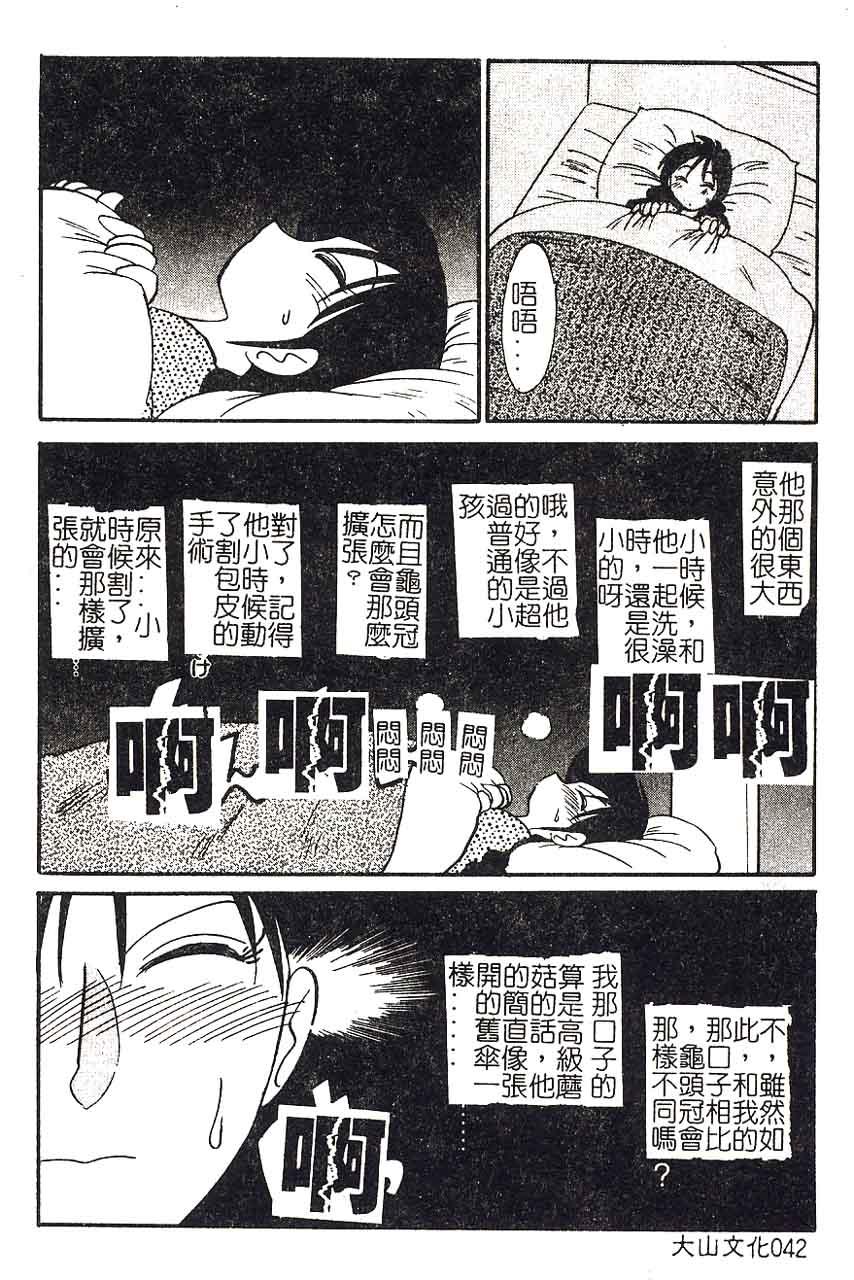 久枝さんの背徳日記[艶々]  [中国翻訳](191页)