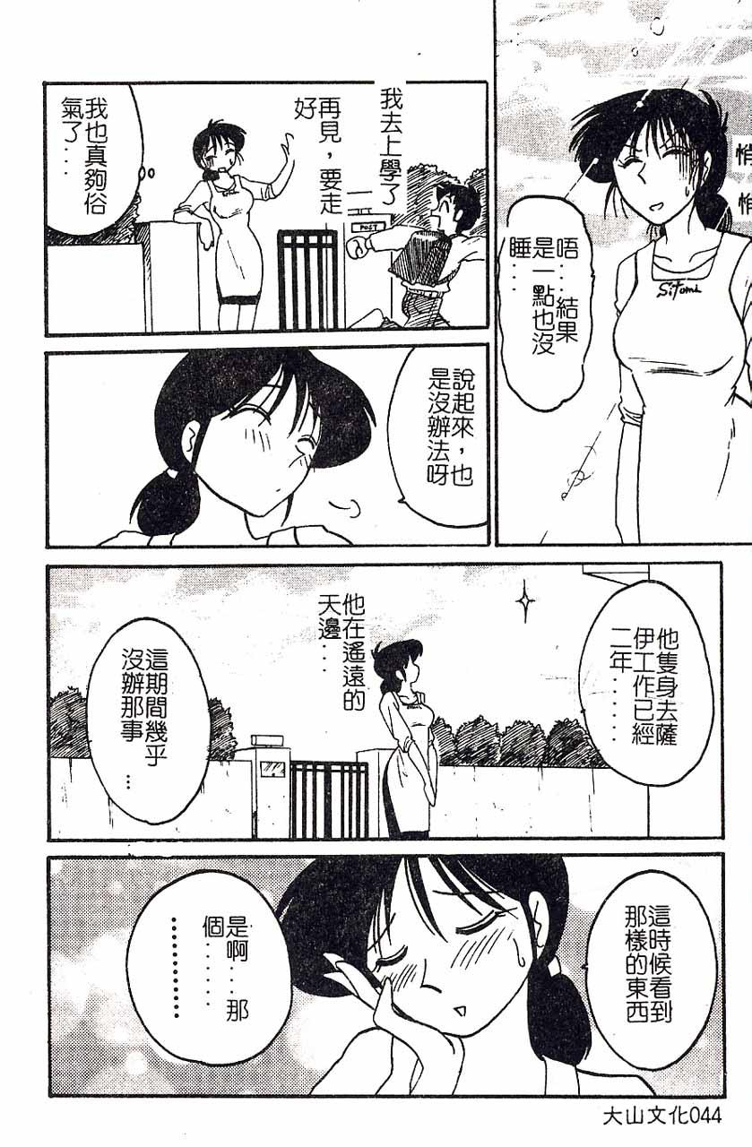 久枝さんの背徳日記[艶々]  [中国翻訳](191页)