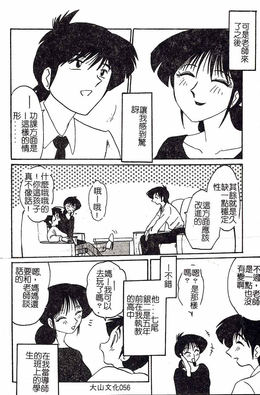 久枝さんの背徳日記[艶々]  [中国翻訳](191页)