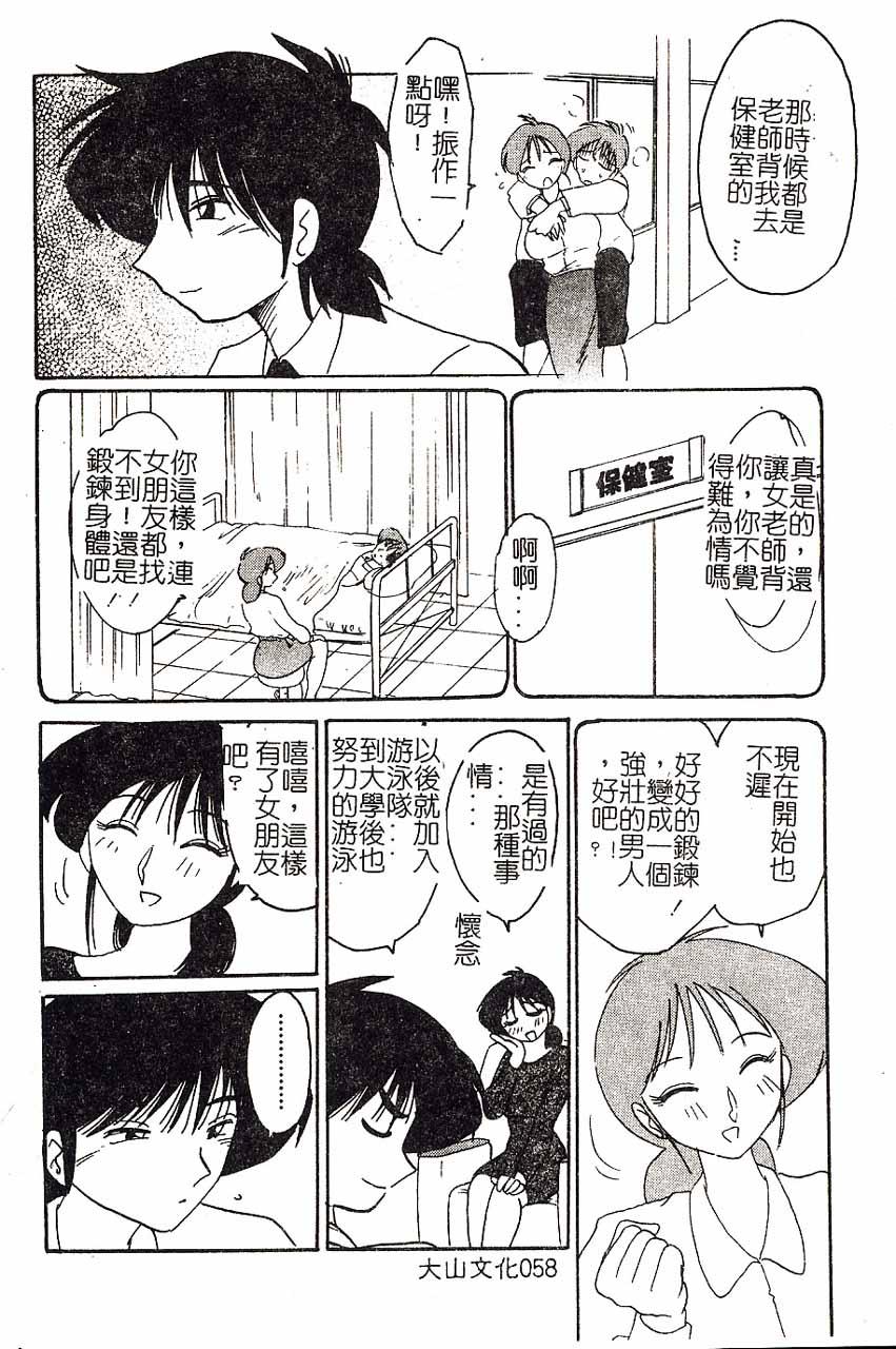 久枝さんの背徳日記[艶々]  [中国翻訳](191页)