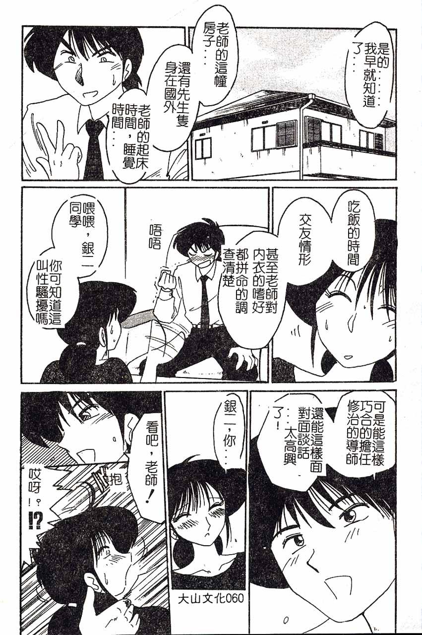 久枝さんの背徳日記[艶々]  [中国翻訳](191页)