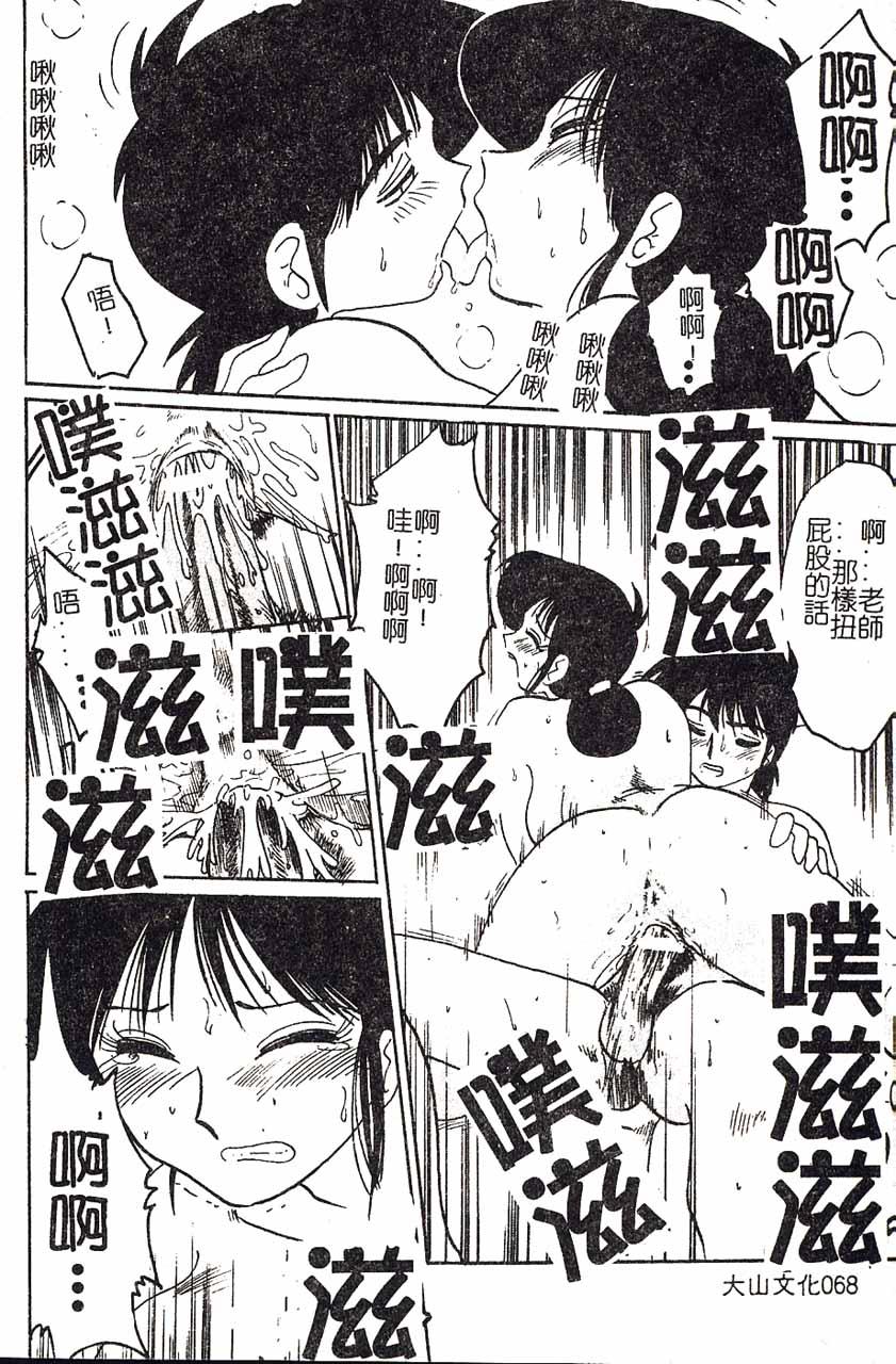 久枝さんの背徳日記[艶々]  [中国翻訳](191页)