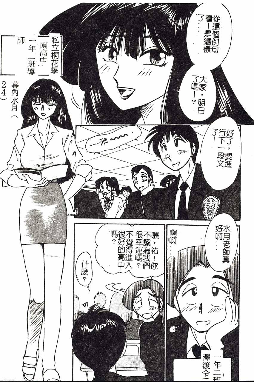 久枝さんの背徳日記[艶々]  [中国翻訳](191页)