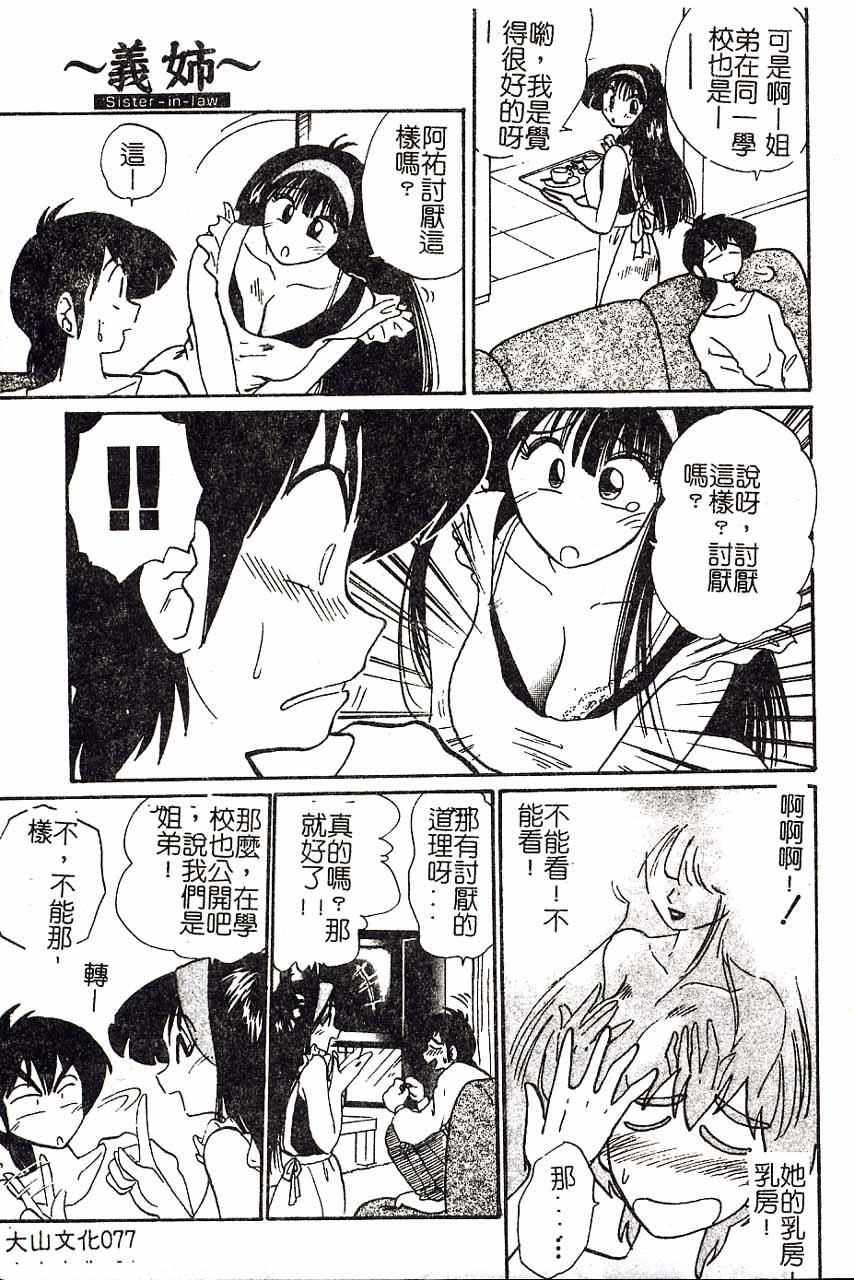 久枝さんの背徳日記[艶々]  [中国翻訳](191页)