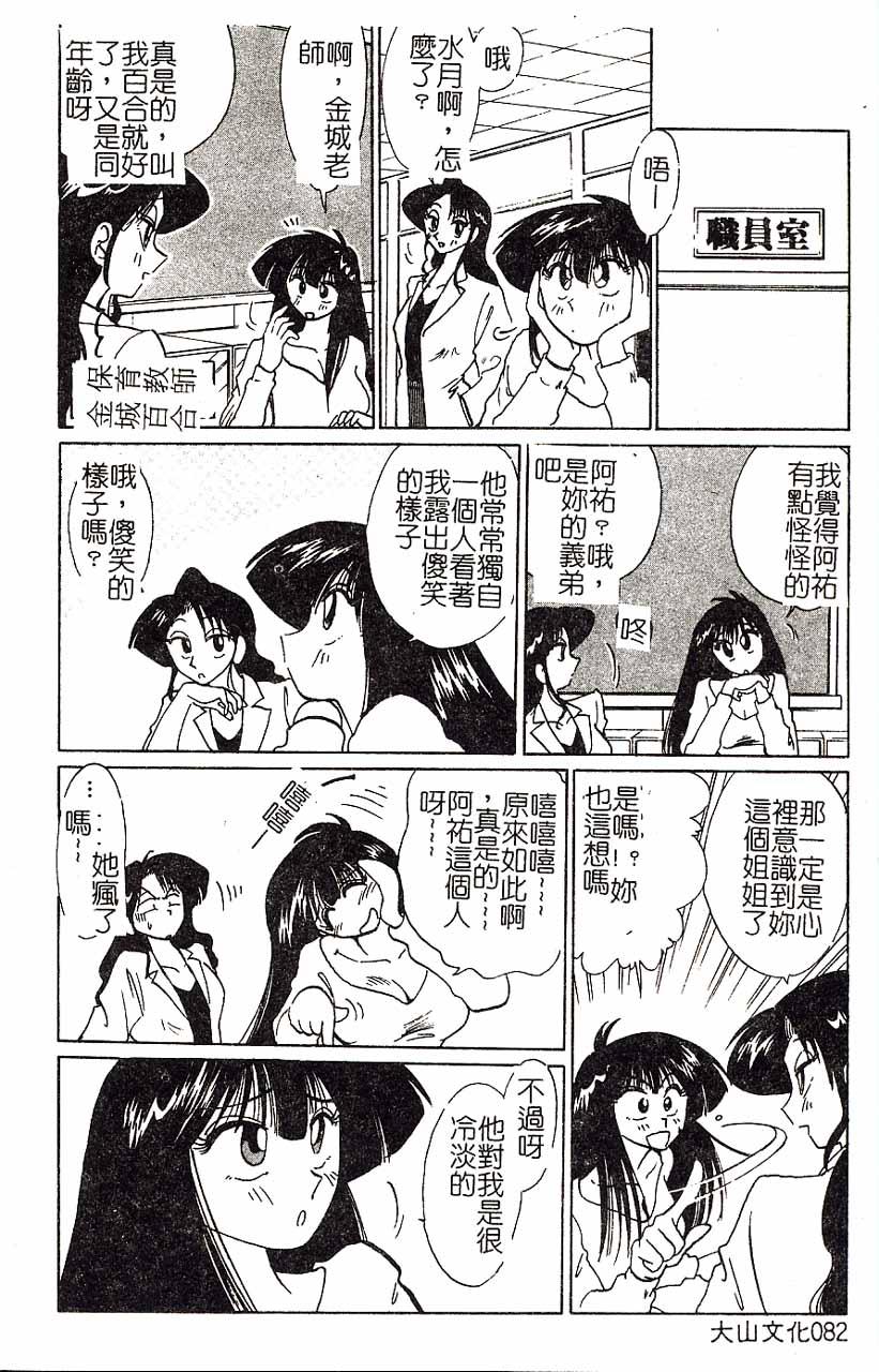 久枝さんの背徳日記[艶々]  [中国翻訳](191页)