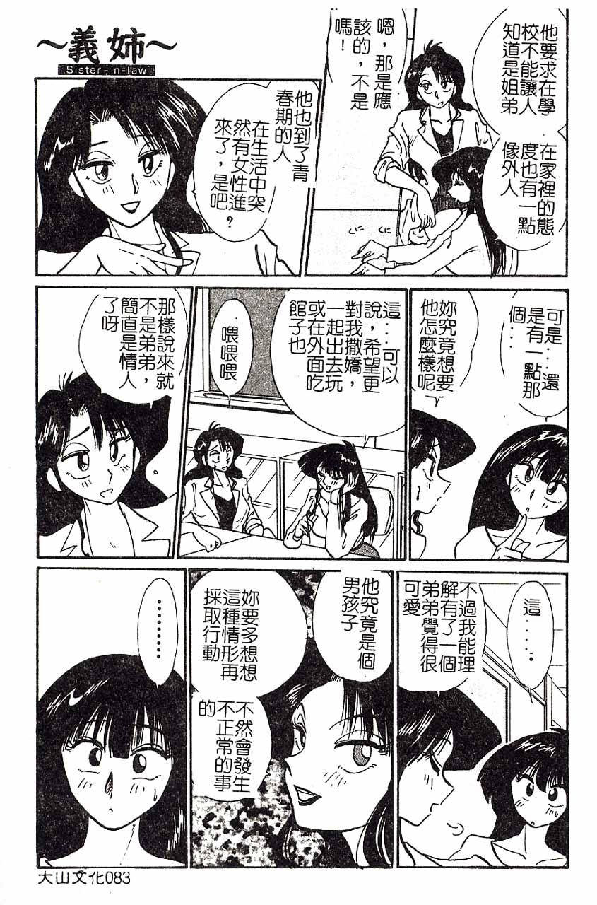 久枝さんの背徳日記[艶々]  [中国翻訳](191页)