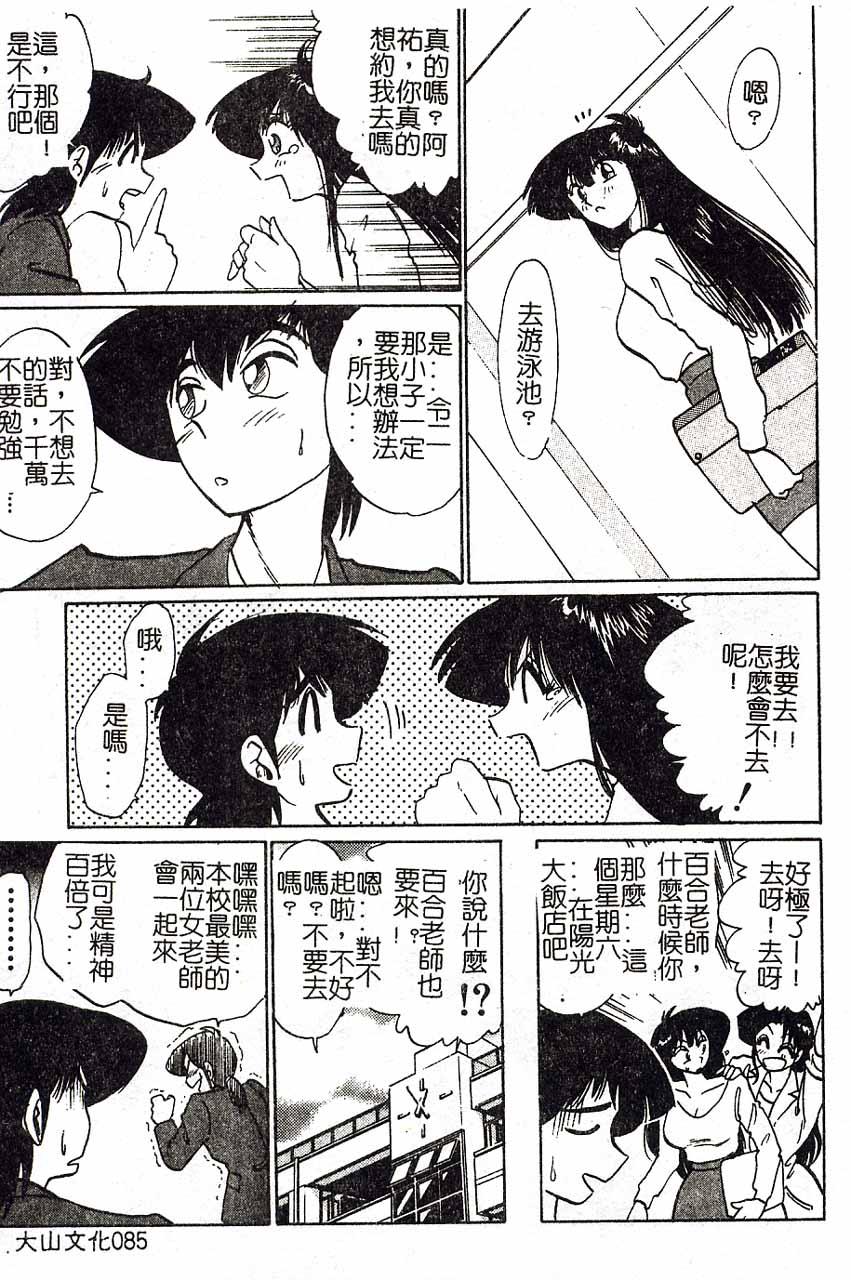 久枝さんの背徳日記[艶々]  [中国翻訳](191页)