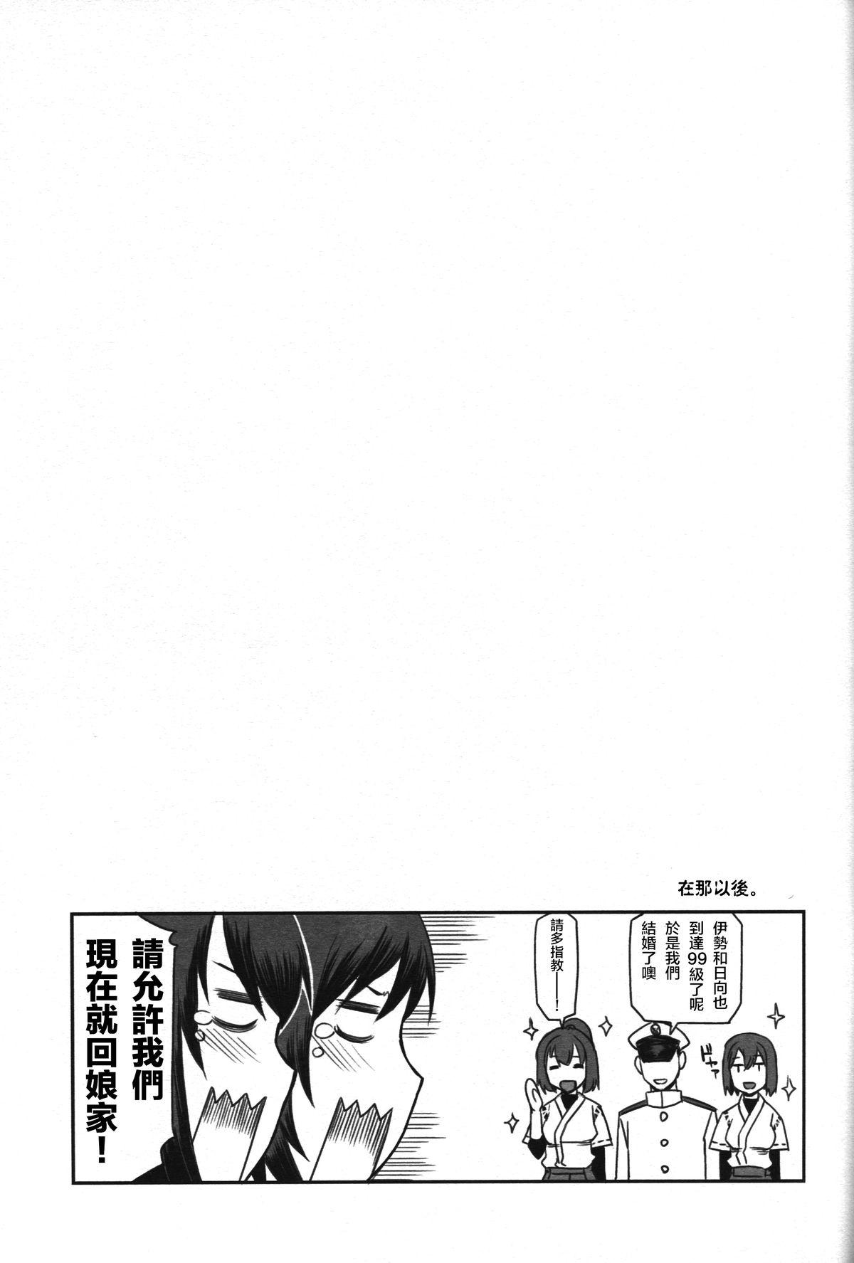 しょがり![眼魔礼](コミックホットミルク 2022年5月号)[Ganmarei]Shogari!(COMIC HOTMILK 2022-05)[中国翻訳](19页)-第1章-图片89