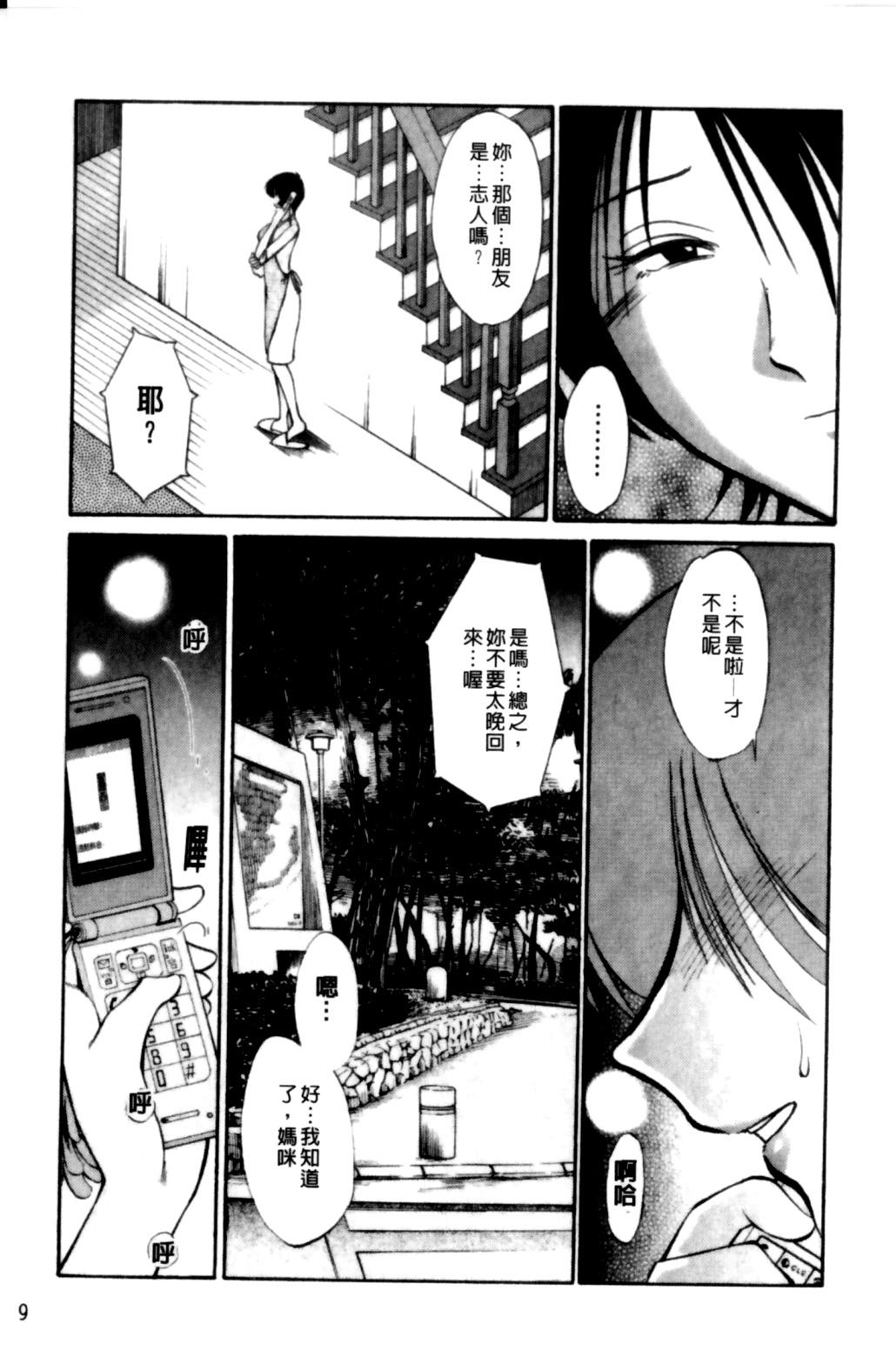 はだかのくすりゆび 2[艶々]  [中国翻訳](218页)