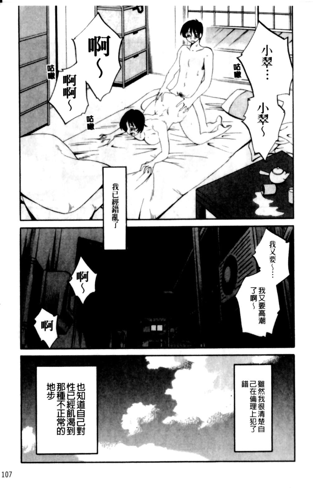 はだかのくすりゆび 2[艶々]  [中国翻訳](218页)