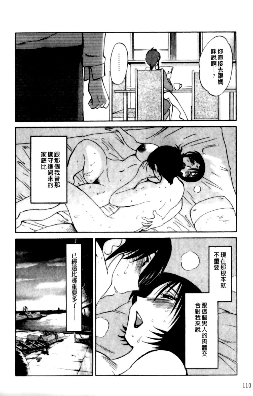 はだかのくすりゆび 2[艶々]  [中国翻訳](218页)