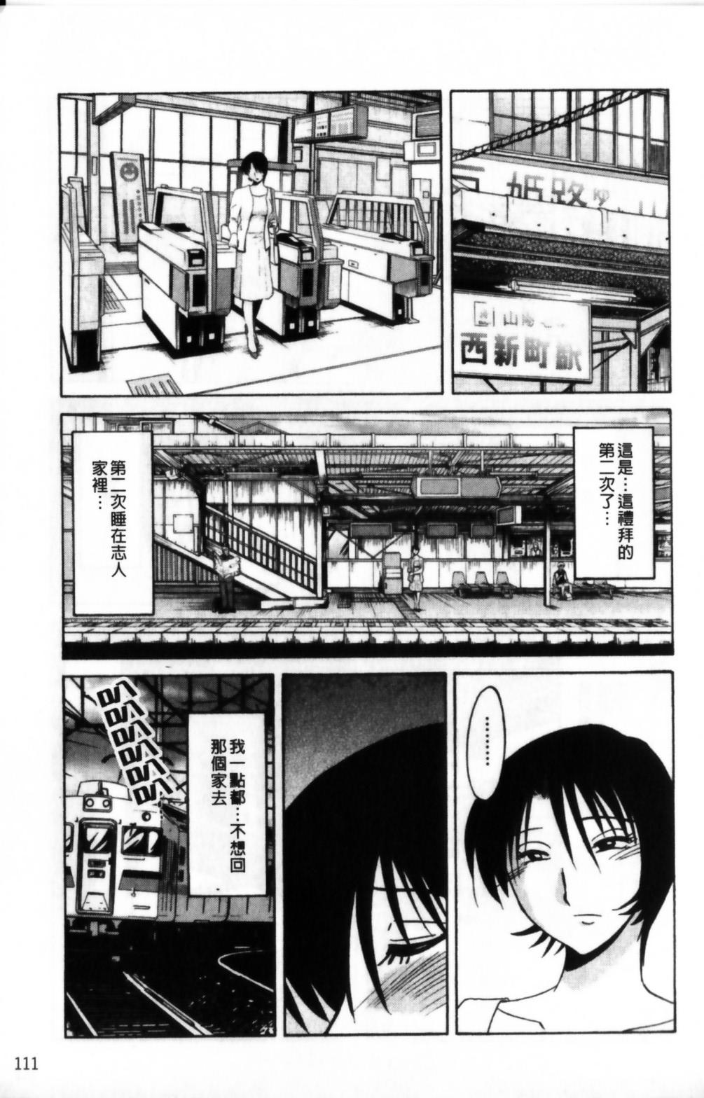 はだかのくすりゆび 2[艶々]  [中国翻訳](218页)