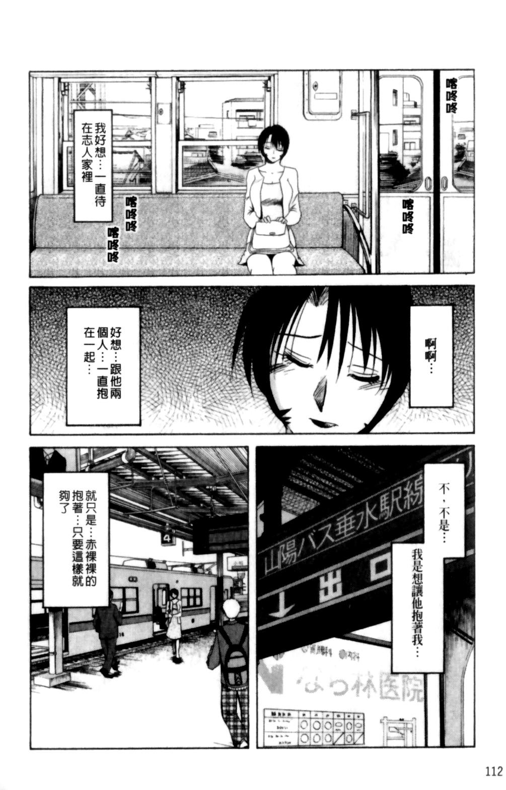 はだかのくすりゆび 2[艶々]  [中国翻訳](218页)