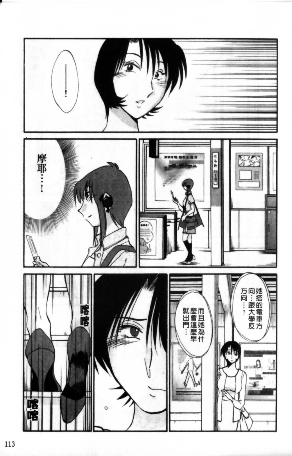 はだかのくすりゆび 2[艶々]  [中国翻訳](218页)