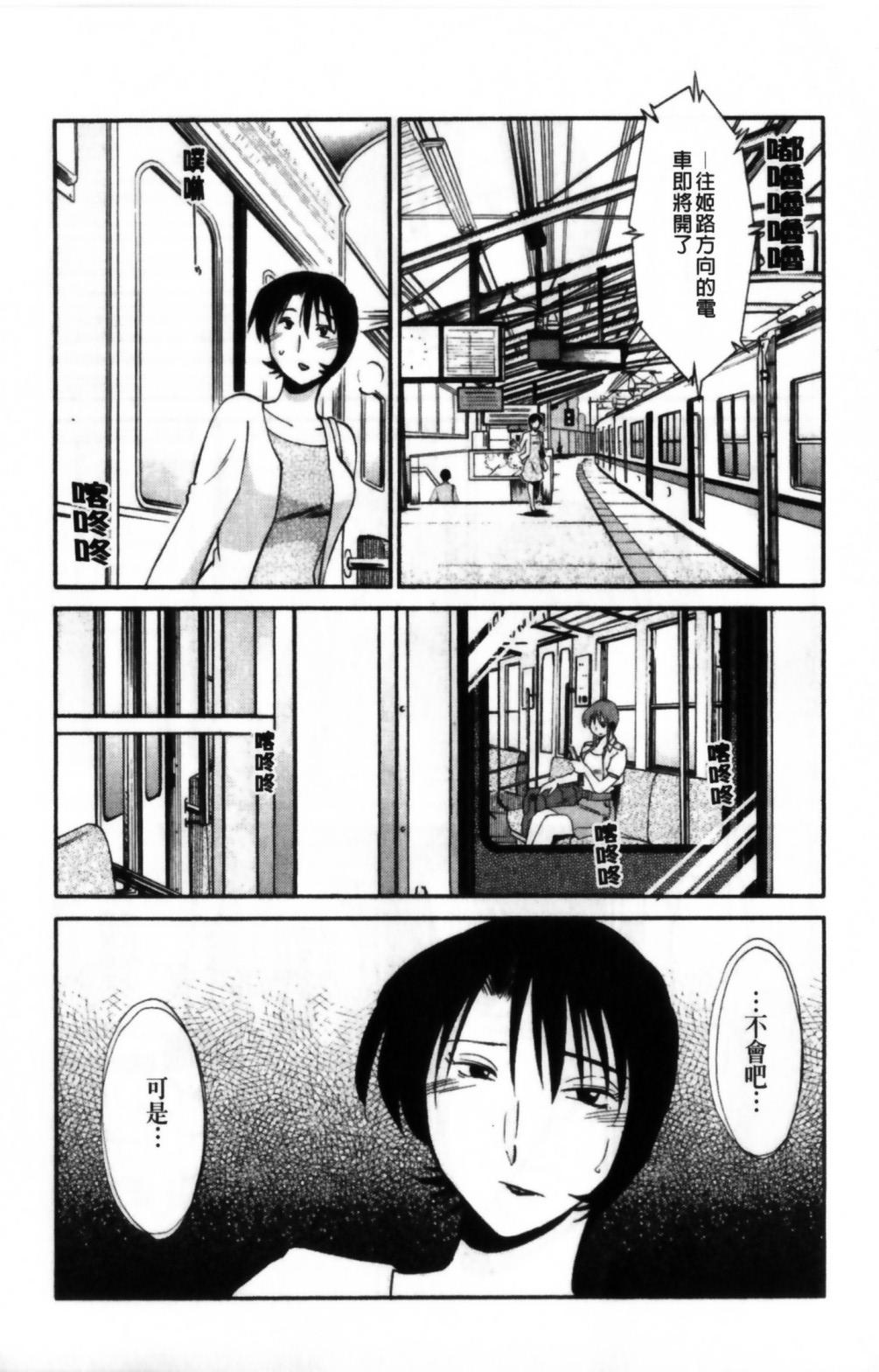 はだかのくすりゆび 2[艶々]  [中国翻訳](218页)