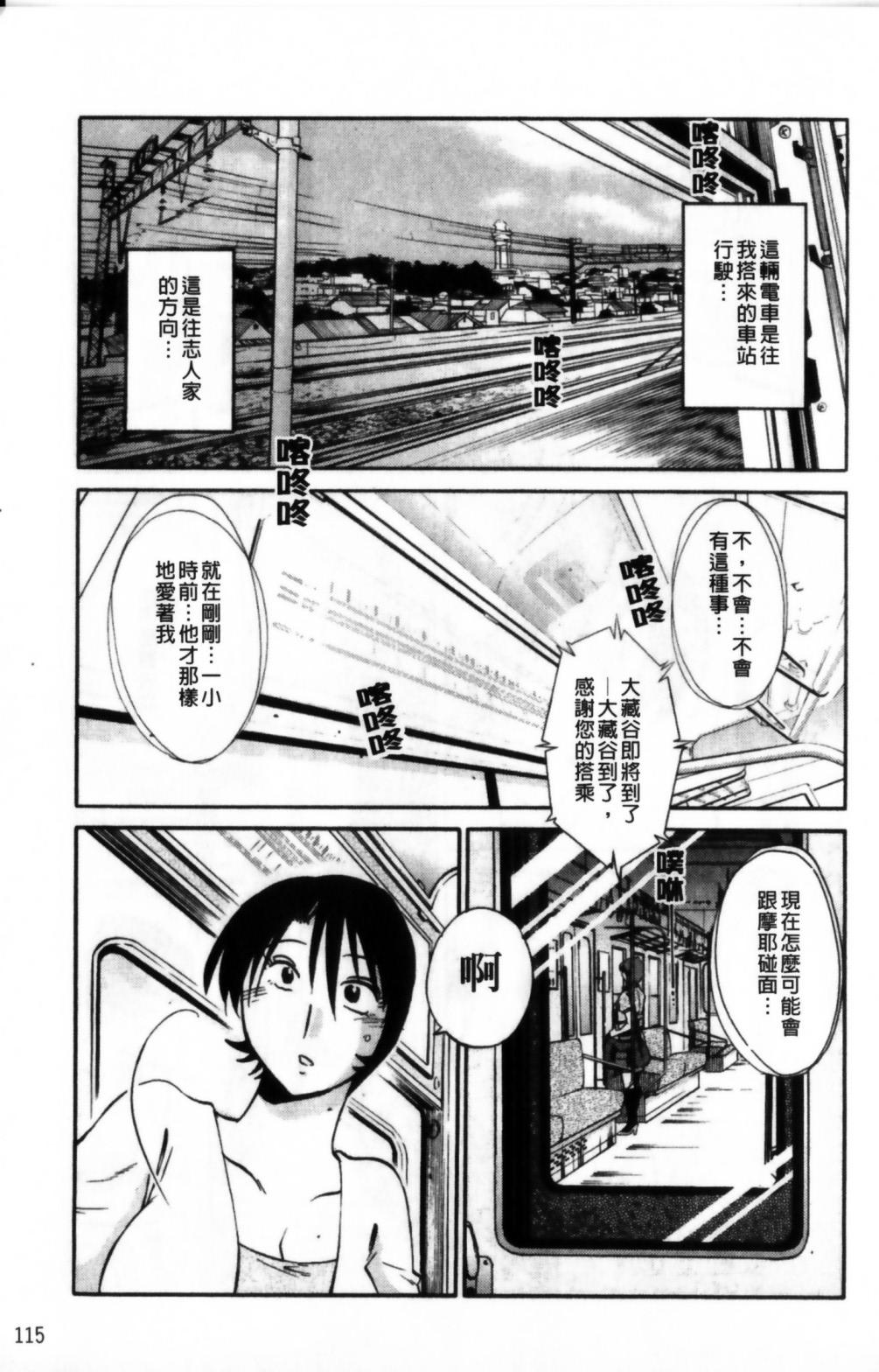 はだかのくすりゆび 2[艶々]  [中国翻訳](218页)