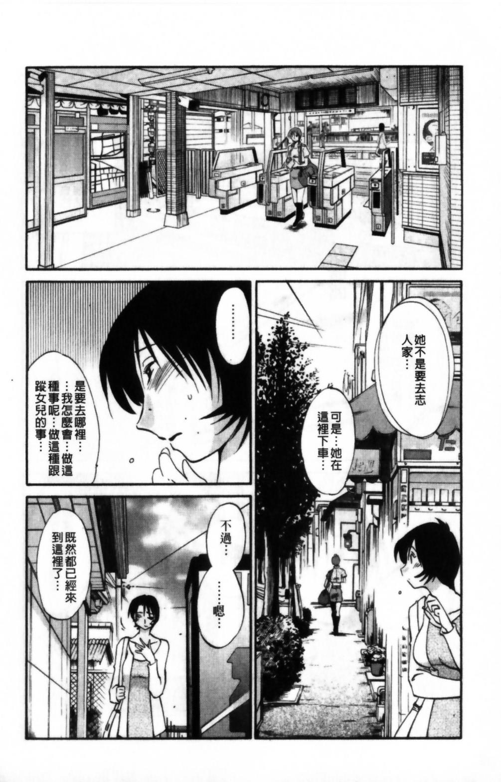 はだかのくすりゆび 2[艶々]  [中国翻訳](218页)