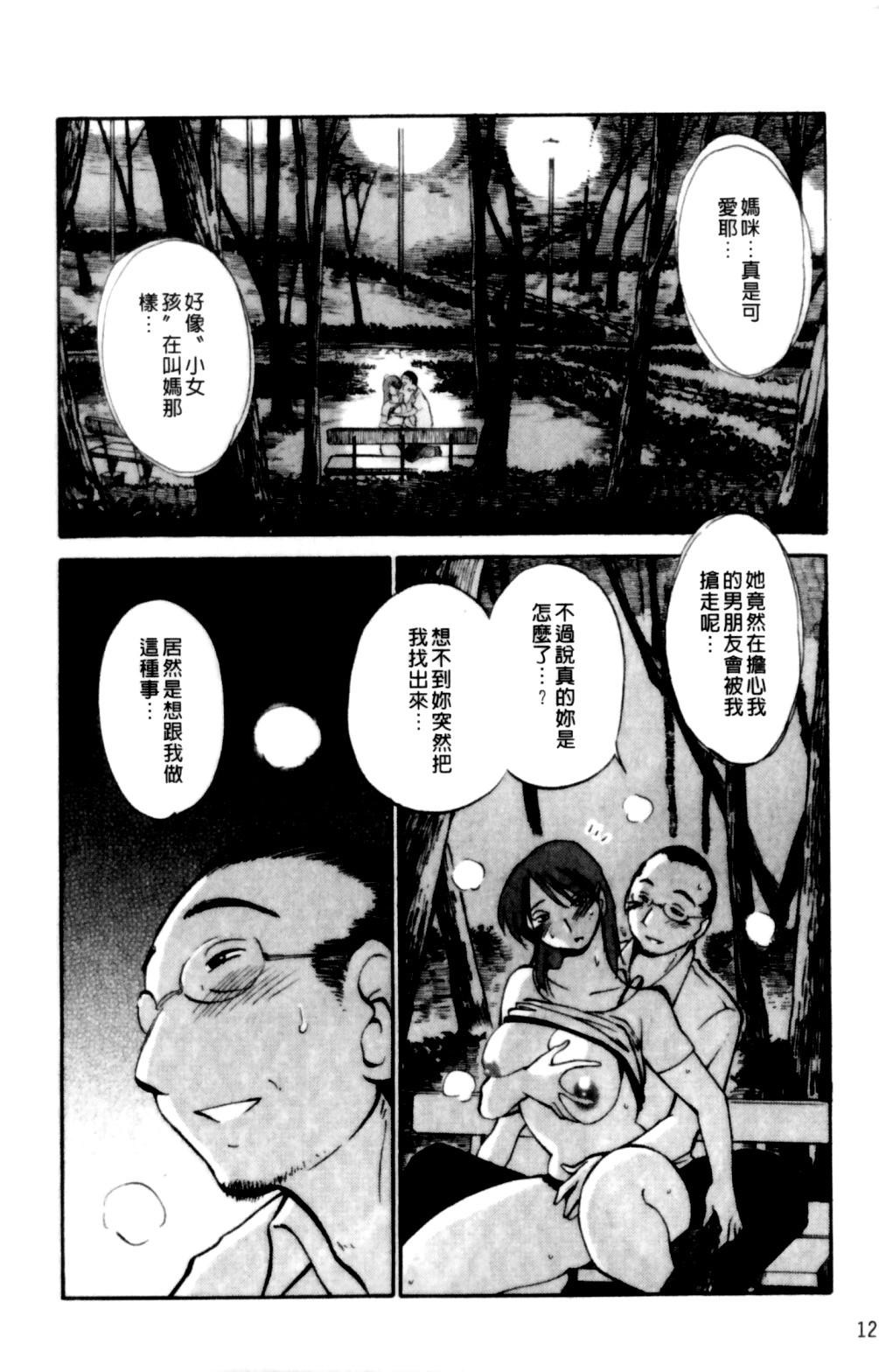 はだかのくすりゆび 2[艶々]  [中国翻訳](218页)