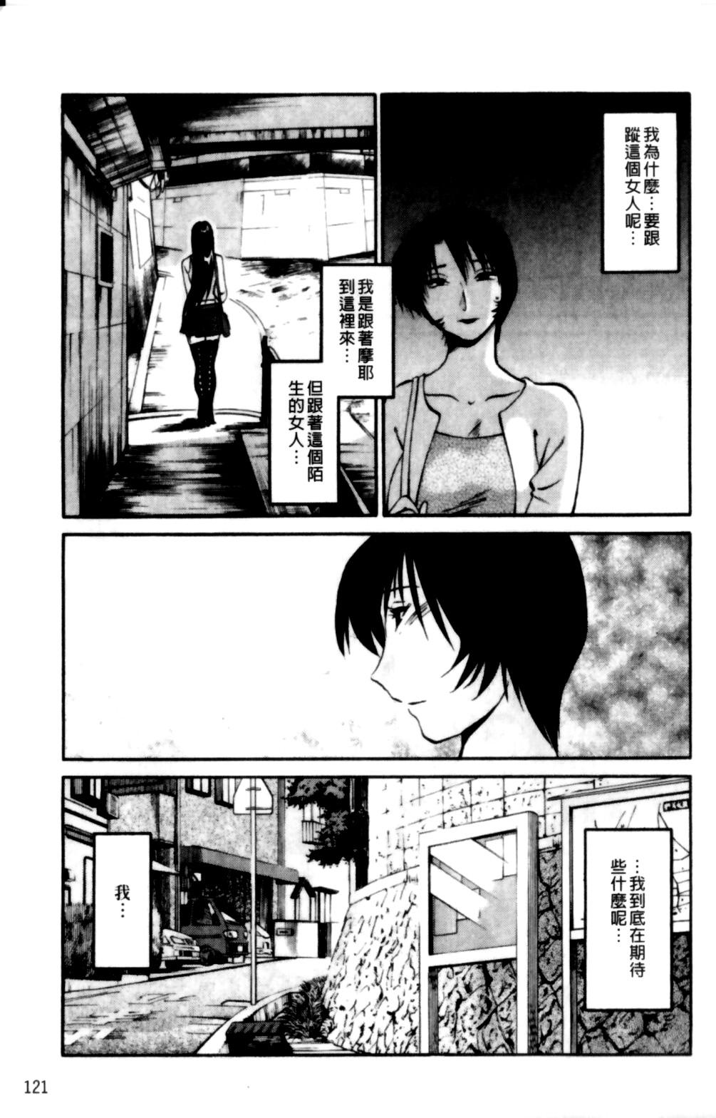 はだかのくすりゆび 2[艶々]  [中国翻訳](218页)