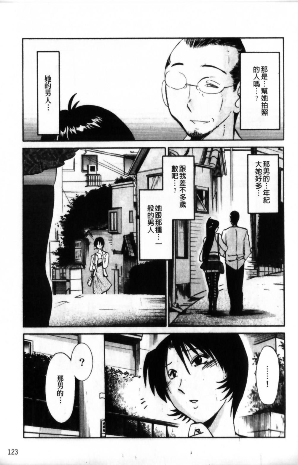 はだかのくすりゆび 2[艶々]  [中国翻訳](218页)