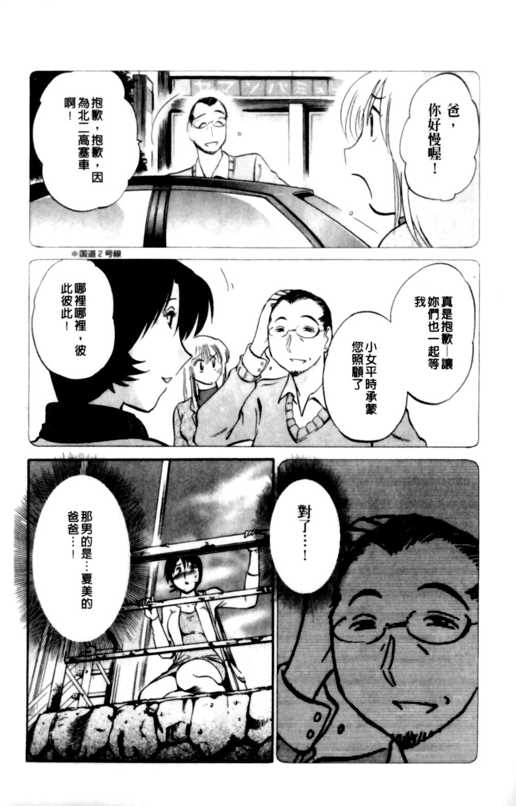 はだかのくすりゆび 2[艶々]  [中国翻訳](218页)