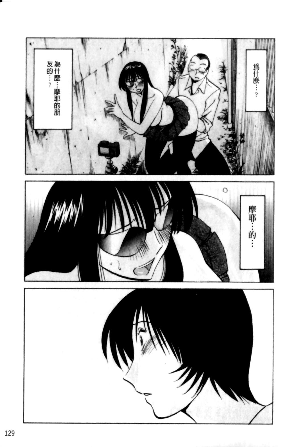 はだかのくすりゆび 2[艶々]  [中国翻訳](218页)