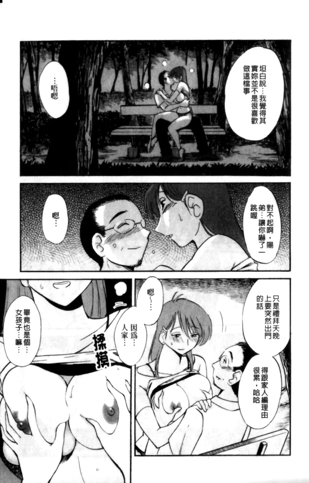 はだかのくすりゆび 2[艶々]  [中国翻訳](218页)