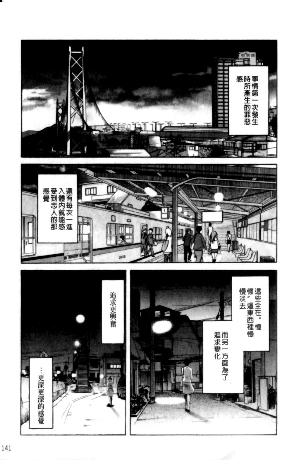 はだかのくすりゆび 2[艶々]  [中国翻訳](218页)