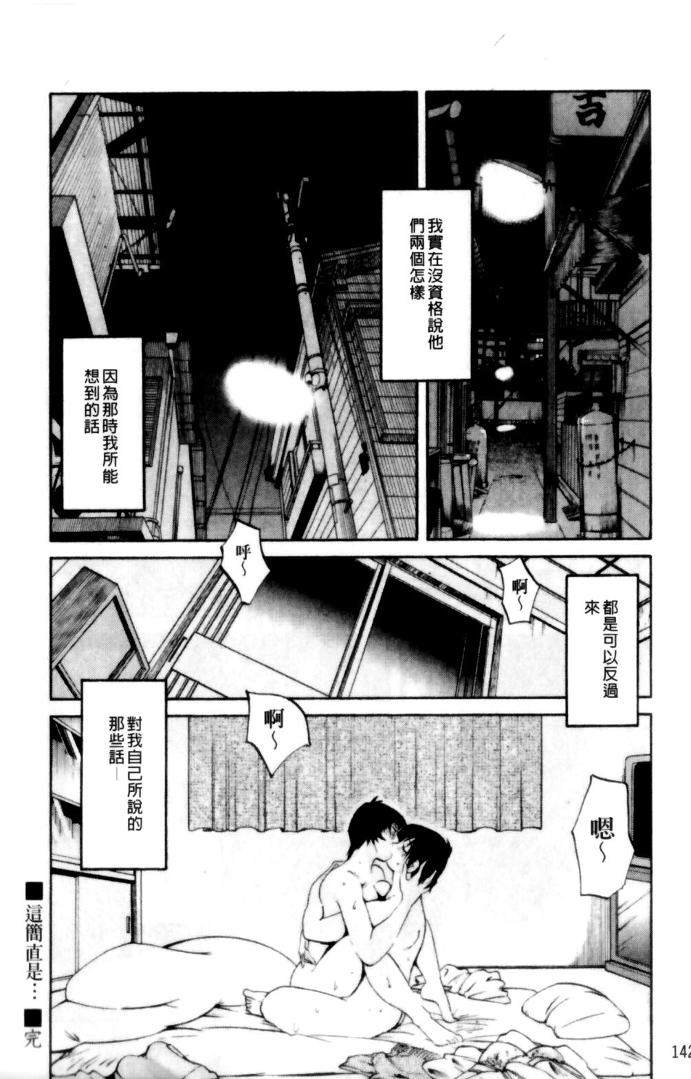 はだかのくすりゆび 2[艶々]  [中国翻訳](218页)